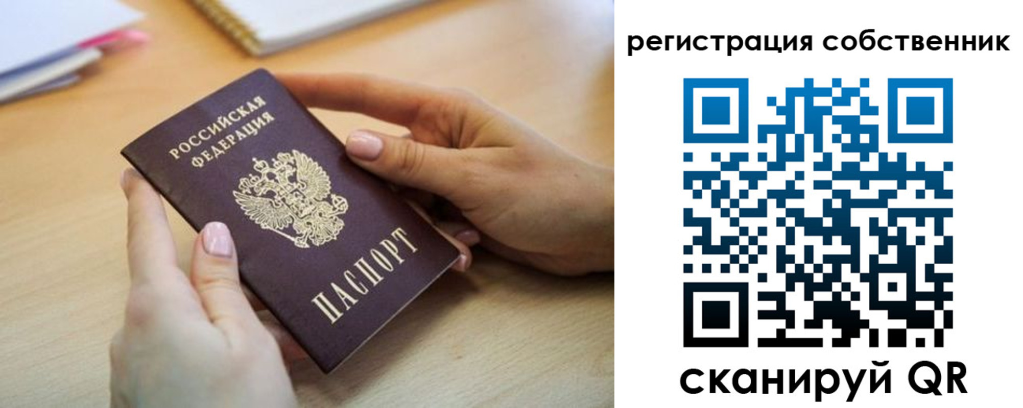 регистрация для школы в Абакане